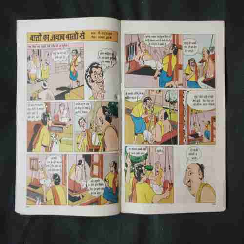 TINKLE (NO-12) (FRONT COVER LEFT SIDE LITTLE CUT)