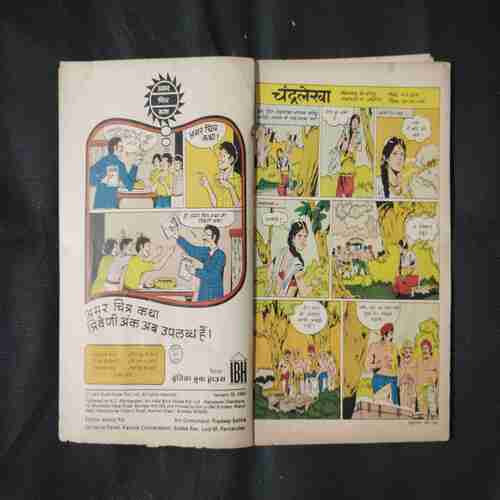 TINKLE (NO-18) (FRONT COVER LEFT SIDE LITTLE CUT)
