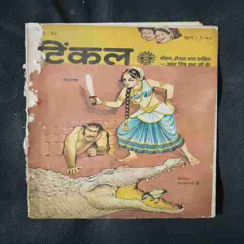 TINKLE (NO-18) (FRONT COVER LEFT SIDE LITTLE CUT)