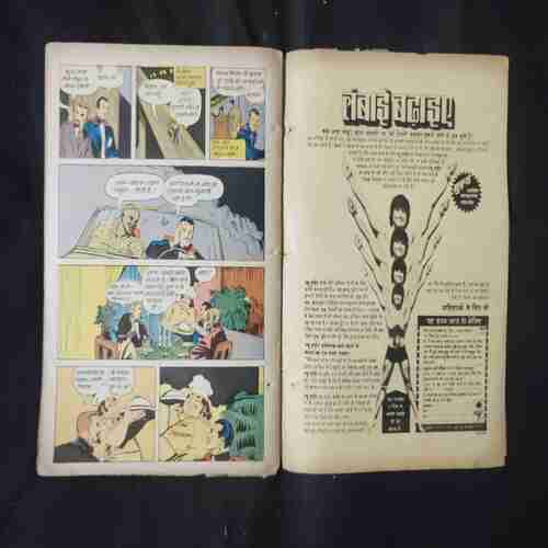 MRITYU KI PARACHHAEE (BACK COVER UPPER SIDE LITTLE CUT)