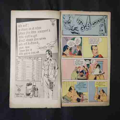 MRITYU KI PARACHHAEE (BACK COVER UPPER SIDE LITTLE CUT)