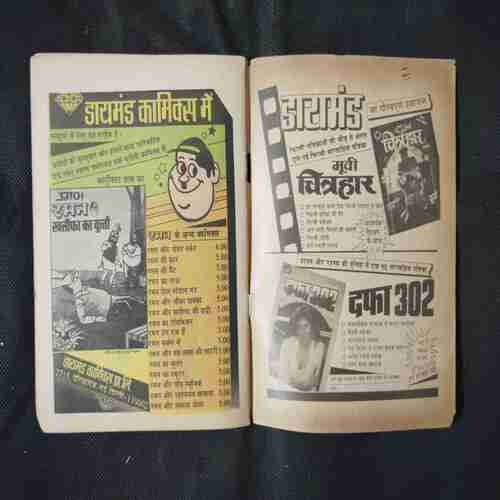 CHACHA BHATIJA AUR SINGH MANAV