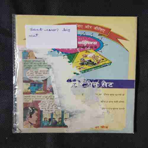BAAT KA DHANI (BACK COVER BIG CUT)