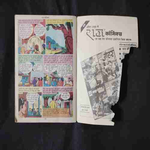 BAAT KA DHANI (BACK COVER BIG CUT)