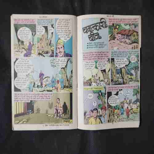 BAAT KA DHANI (BACK COVER BIG CUT)
