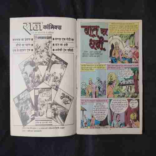 BAAT KA DHANI (BACK COVER BIG CUT)