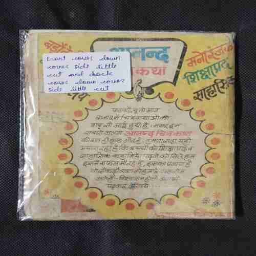 JAMARWORO KA GIROH (FRONT COVER DOWN CORNER SIDE LITTLE CUT AND BACK COVER DOWN CORNER SIDE LITTLE CUT)