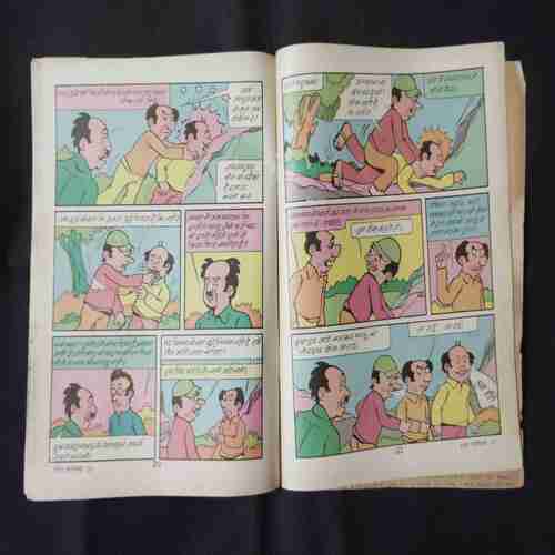 PAPLU GALU AUR JAWALAMUKHI KA KHAJANA (FRONT COVER UPPER SIDE AND RIGHT SIDE LITTLE CUT)