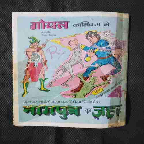 NAGPUTR KA JAHAR