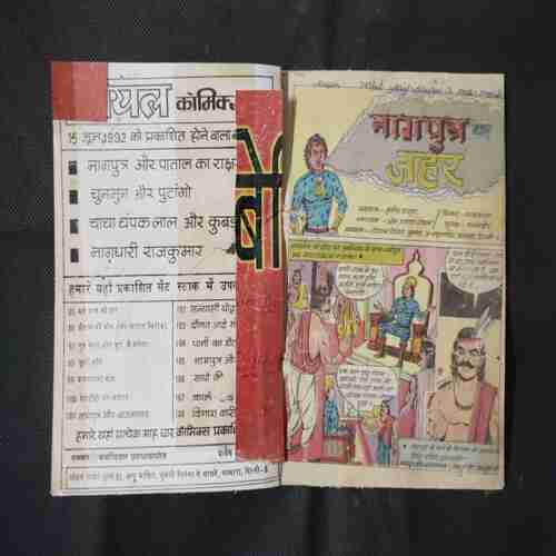 NAGPUTR KA JAHAR