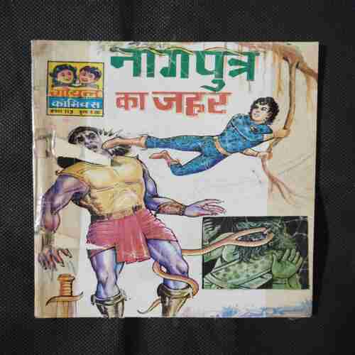 NAGPUTR KA JAHAR