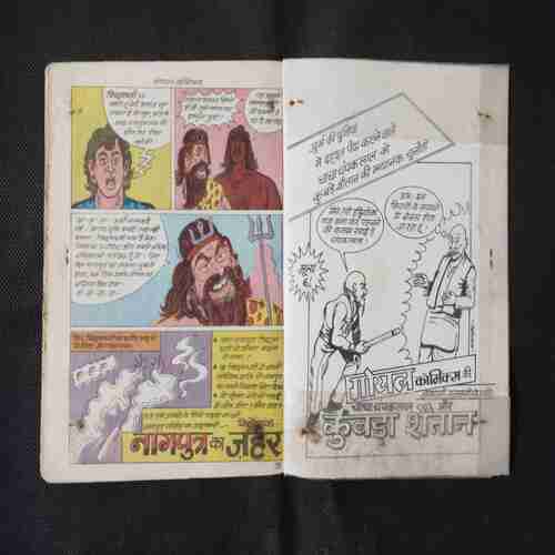 NAGPUTR AUR TRISHULDHARI