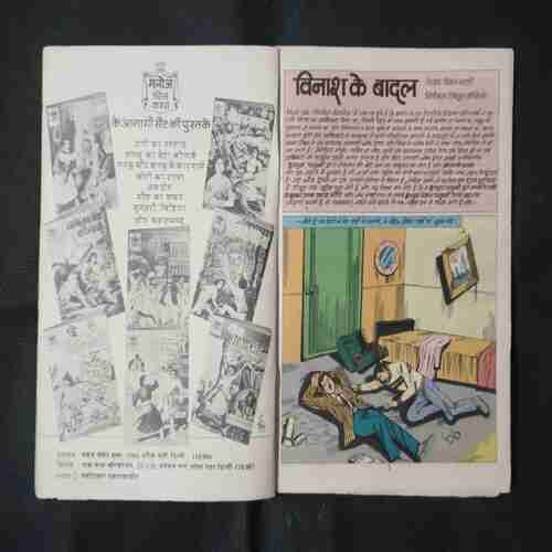 VINNAASH KE BADALA