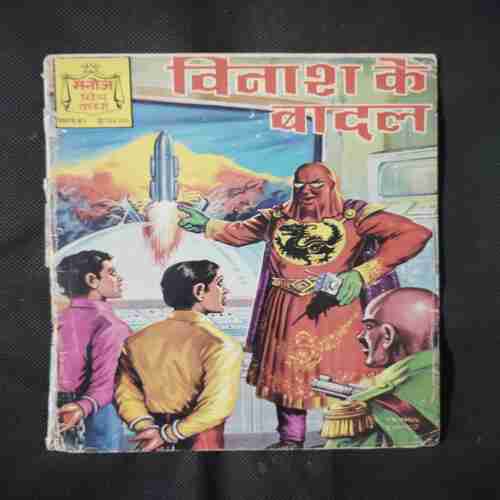 VINNAASH KE BADALA