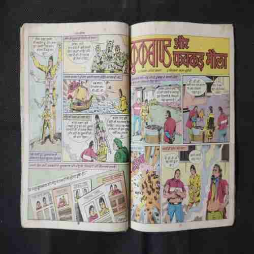 CROOKBOND AUR PRET MANDALEE