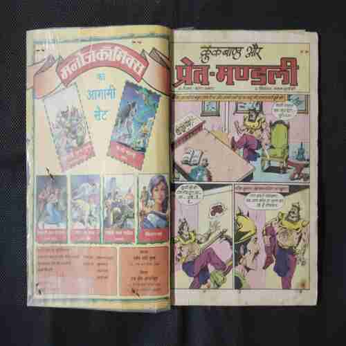 CROOKBOND AUR PRET MANDALEE