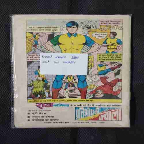 KABRISTAN KE BHOOT (FRONT COVER LITTLE CUT ON MIDDLE)
