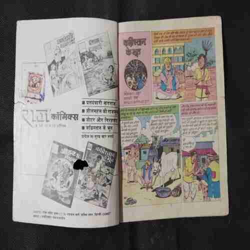 KABRISTAN KE BHOOT (FRONT COVER LITTLE CUT ON MIDDLE)