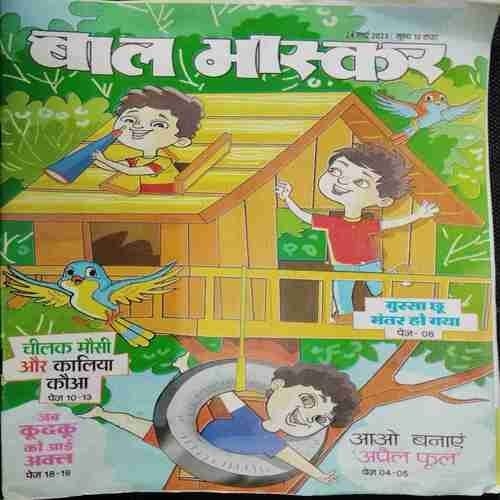 Bal Bhaskar ( 24th March 2023)