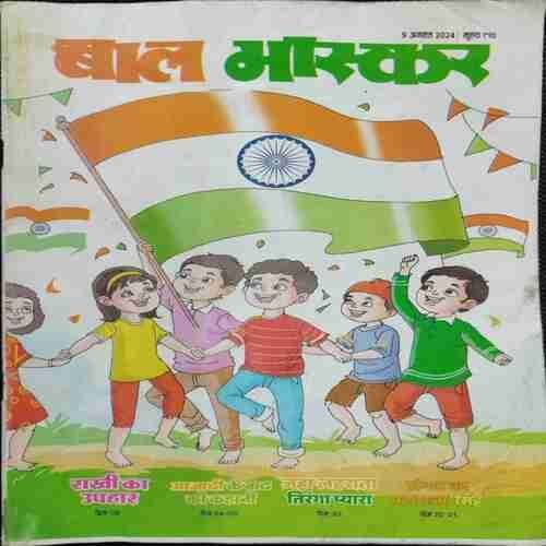 Bal Bhaskar ( 9th August 2024)