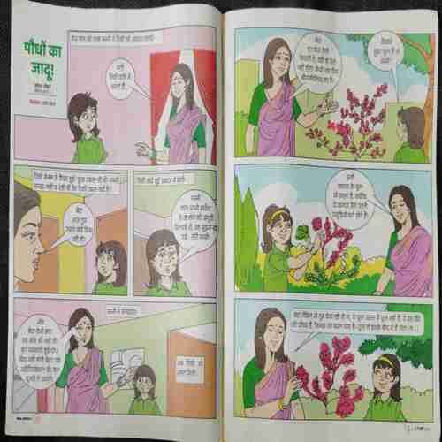 Bal Bhaskar (23th February 2024)