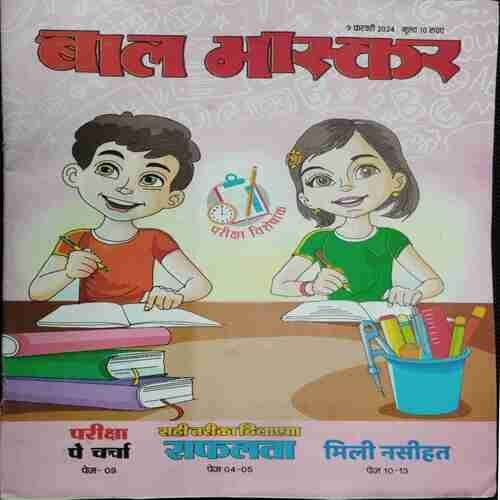 Bal Bhaskar ( 9th February 2024)