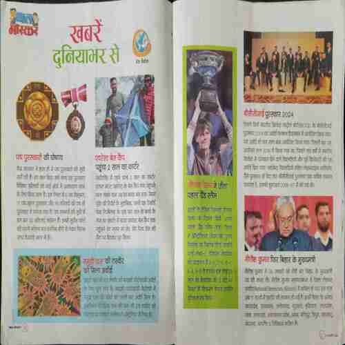 Bal Bhaskar ( 9th February 2024)