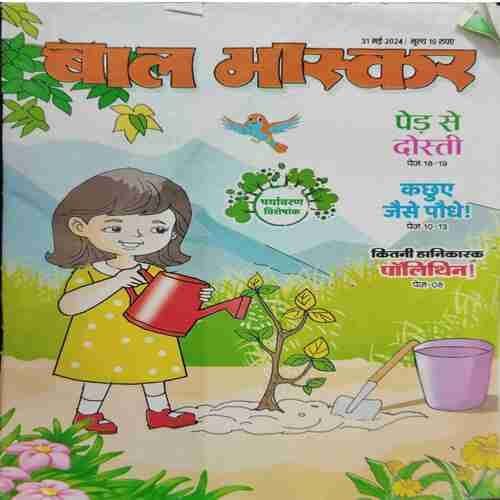 Bal Bhaskar (31th May 2024)
