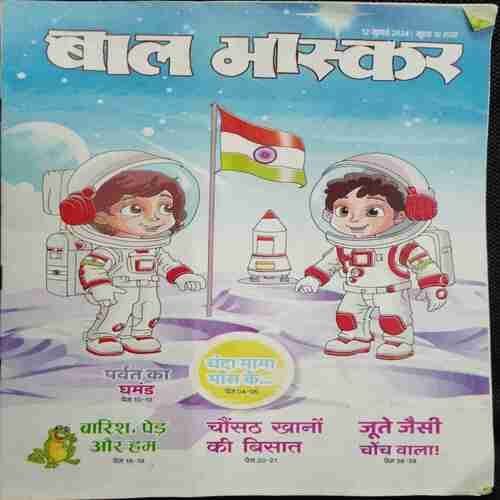 Bal Bhaskar (12th July 2024)