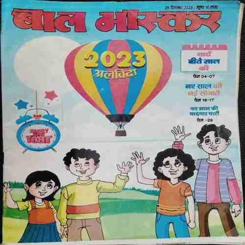 Bal Bhaskar (29th December 2023)