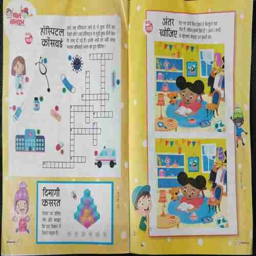 Bal Bhaskar (29th December 2023)