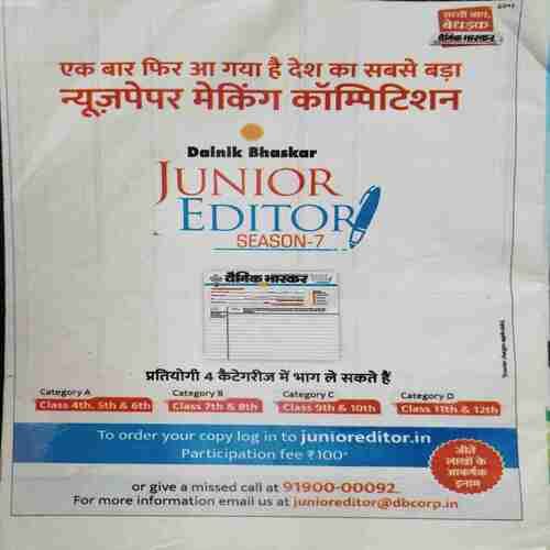 Bal Bhaskar (29th December 2023)
