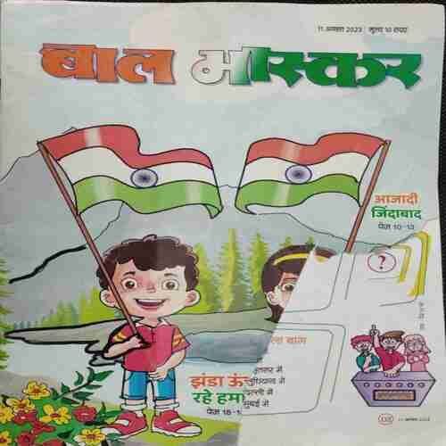 Bal Bhaskar (11th August 2023) Front cover down side littel cut.