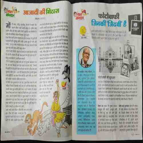 Bal Bhaskar (11th August 2023) Front cover down side littel cut.