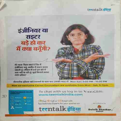 Bal Bhaskar (11th August 2023) Front cover down side littel cut.