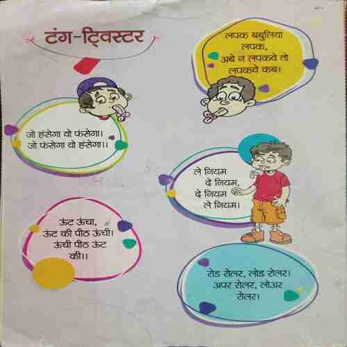 Bal Bhaskar (21th February 2020)