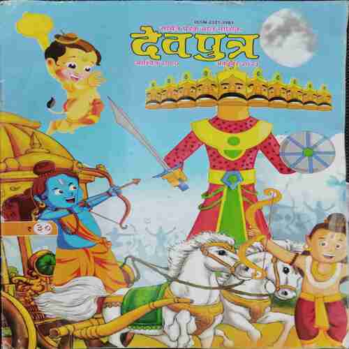 Dveputara (October 2023)