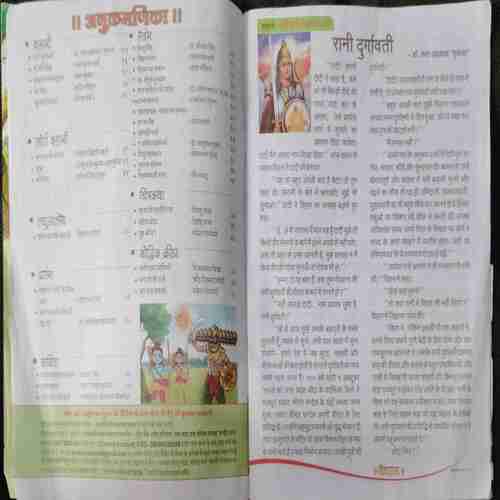 Dveputara (October 2023)