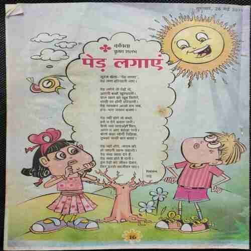 bal bhumi (Thursday 26th May 2011)