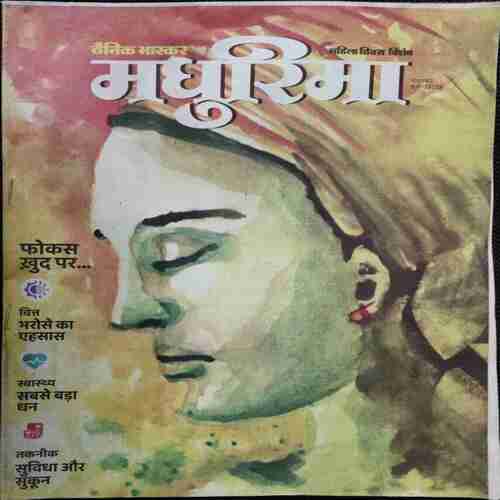 MADHURIMA (Tuesday 8th March 2022)