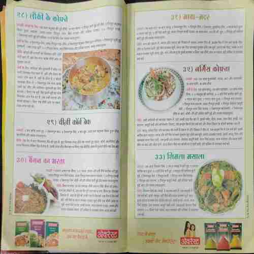 Meri Saheli ( 150 Vag design) Easy to cook .