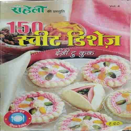 Meri Saheli ( 150 Sweet dishes) Easy to cook .