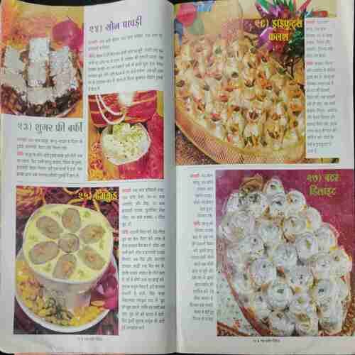Meri Saheli ( 150 Sweet dishes) Easy to cook .