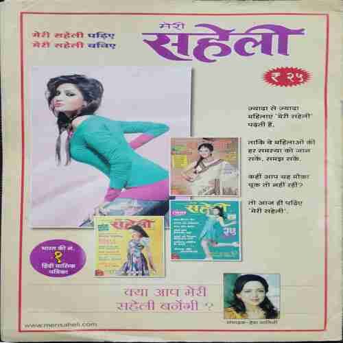 Meri Saheli ( 150 Sweet dishes) Easy to cook .