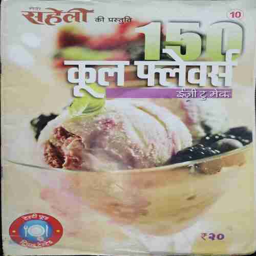 Meri Saheli ( 150 cook flavours) Easy to cook .