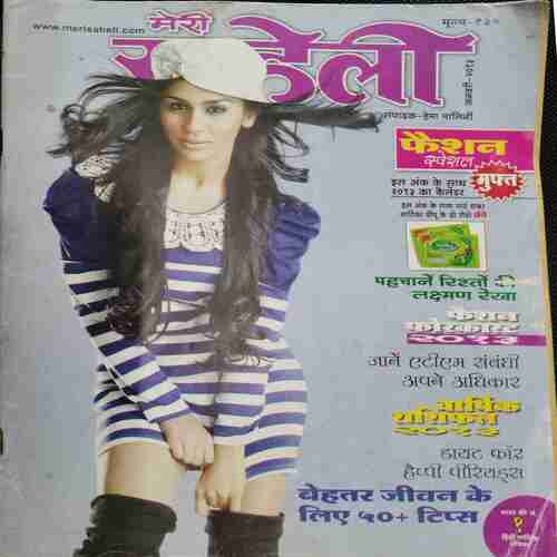 Meri Saheli (January 2013)