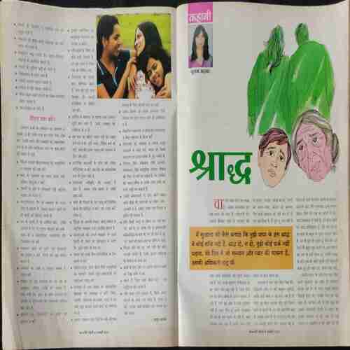 Meri Saheli (January 2013)