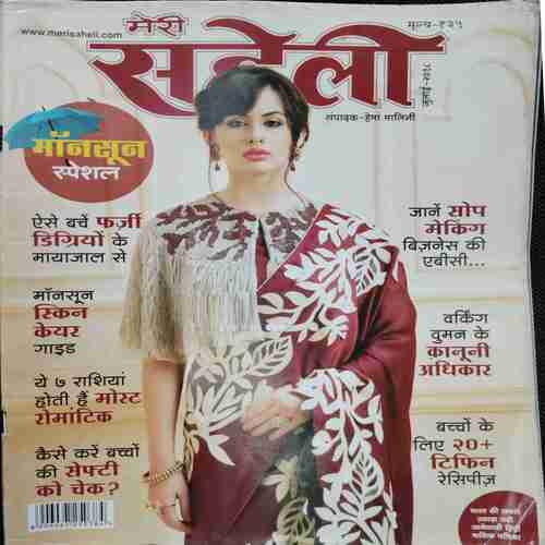 Meri Saheli (July 2018)