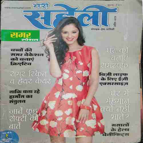 Meri Saheli (April 2014)