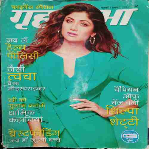 Grihshobha (February 1st 2020)